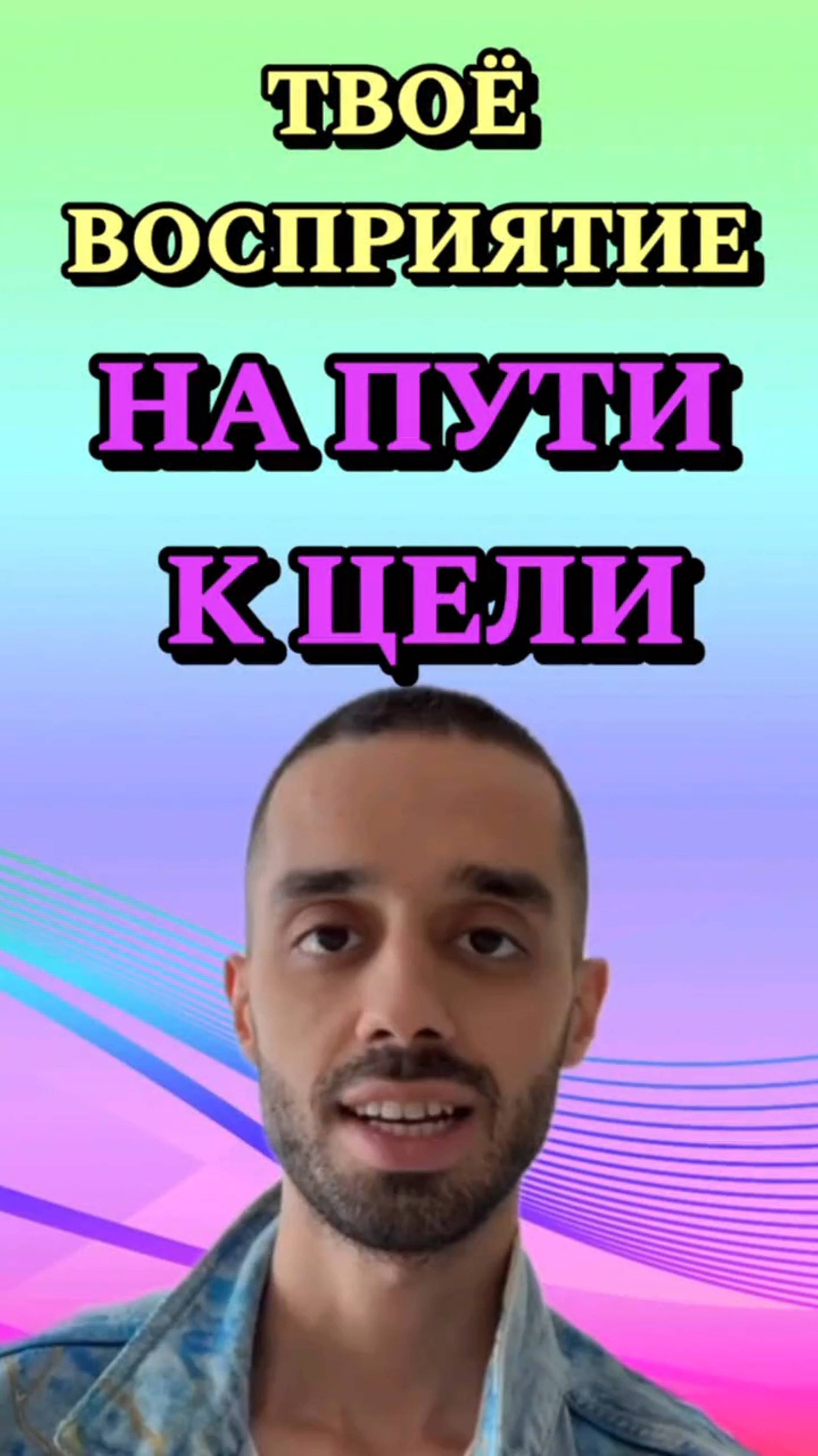 Восприятие обманчиво. @anarcreateyourreality❤️