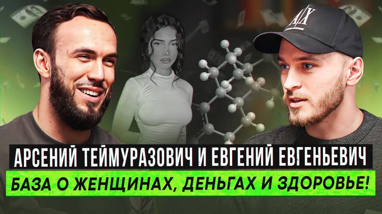 ПОДКАСТ БАЗЫ - ПОЧЕМУ ТЫ ДЕВСТВЕННИК С НИЗКИМ ТЕСТОСТЕРОНОМ
