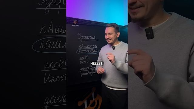 Ударения | #егэ #русскийязык #егэрусскийязык