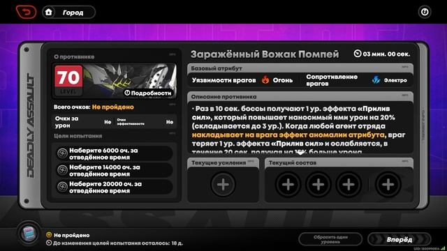 [Ожидание] Отчаянное положение Опасный штурм Ясон | 1.4 | Zenless Zone Zero