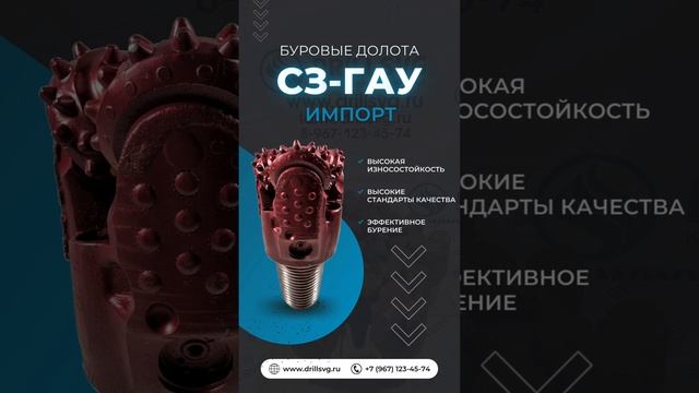 Маслонаполненные долота D295, 3.Долото от D215.9 по 393.7 СЗ-ГАУ #производство #бурениескважин #sale