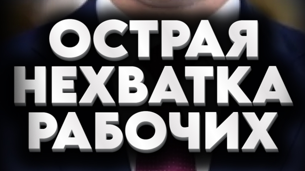 КАДРОВЫЙ КРИЗИС #мирадио