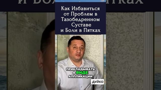 Эффективные способы лечения суставов и боли