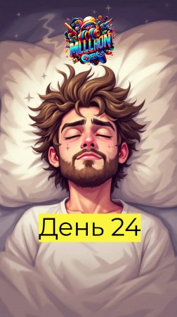 День 24 воспоминания о печенье в детстве #доброеутро #mullron #день24