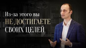 Почему не получается достичь цели? Как понять свои истинные желания