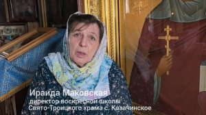 Встреча ребят воскресной школы Свято-Троицкого храма с участником СВО