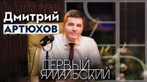 Дмитрий Артюхов. «Ямал - территория детства». Руководитель и пианист. Год детства и Новый год