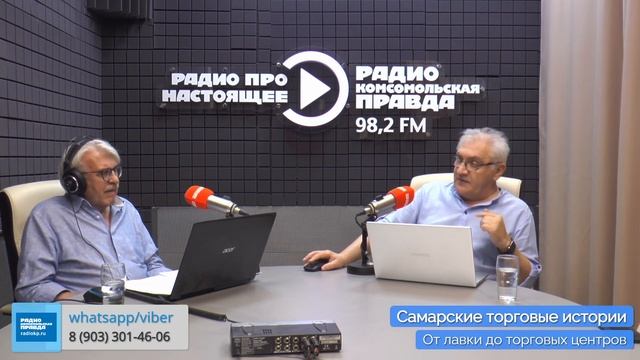 Самарская торговля от лавок на Бурлацком базаре до универсамов и торговых центров.