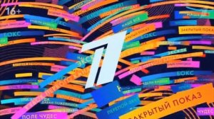 Заставка проекта "30 лет вместе" | Первый Канал. 2024