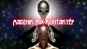 Madzhik Mix-Контактёр(Ethereal,Dreamy,Anthemic,Atmospheric,Ambient)