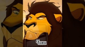 Дети Шрама(моя версия)