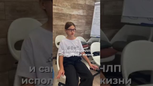 Отзыв после прохождения курса для подростков "Давай на ТЫ! "