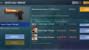 мега закуп на 6000 голды в стандофф 2