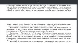 Катастрофа 1941 года