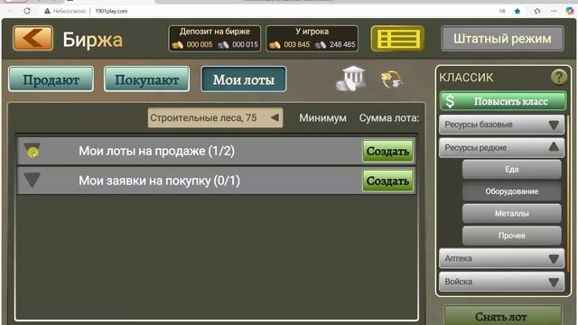 биржа