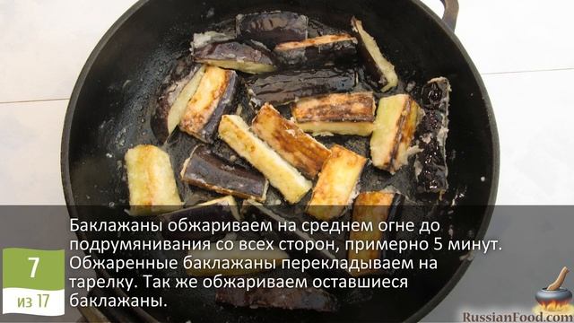 Кисло-сладкий вкус с лёгкой остринкой. СВИНИНА С БАКЛАЖАНАМИ ПО-КИТАЙСКИ