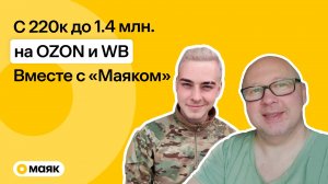 Рост в 7 раз: Отзыв Ильи и Эдуарда