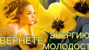 ЖЕЛТЫЕ ТЮЛЬПАНЫ. СОЗЕРЦАЙТЕ ЭТОТ ЦВЕТ - ВЕРНЁТСЯ ЭНЕРГИЯ МОЛОДОСТИ.