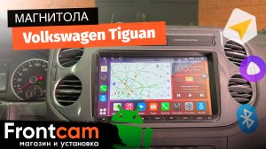 Магнитола Canbox H-Line 7305 для Volkswagen Tiguan на ANDROID c системой кругового обзора 360 3D