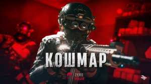 Ready or Not на минималках — Zero Hour обзор