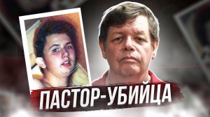 Раскрыто 28 лет спустя: дело Фреда Ластера