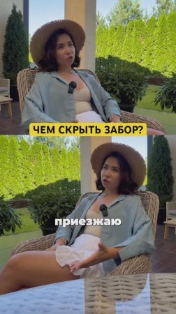 Как скрыть забор ЛЕГКО И ПРОСТО