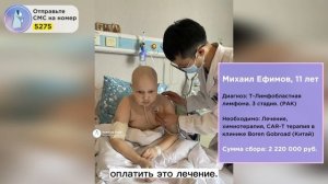 Миша не доживёт до нового года, если срочная помощь не успеет!