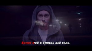 МОТ и Виагра - Кислород (караоке)