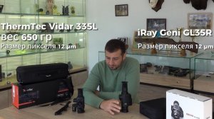 Сравнение iRay Geni GL35R и ThermTec Vidar 335L