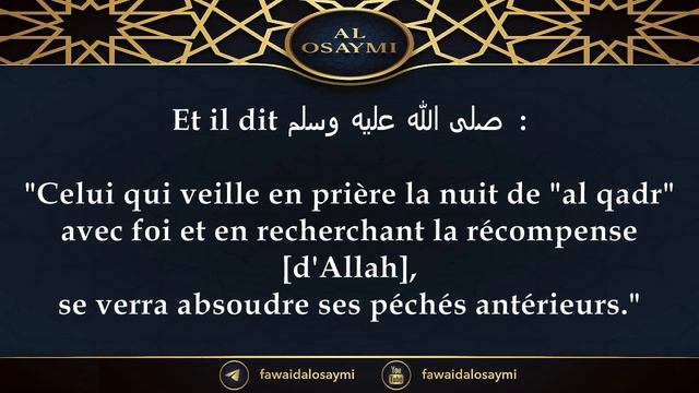 Ce sera peut-être ton dernier Ramadan - Shaikh Saalih AlOsaymi смотреть онлайн