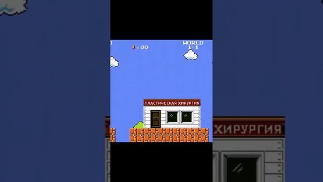 марио уже не тот смотреть онлайн