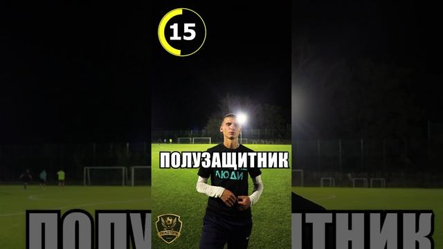 ЛЕИДТОГИ. Угадай футболиста за 30 секунд #8