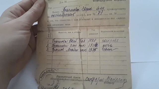 Старинные документы