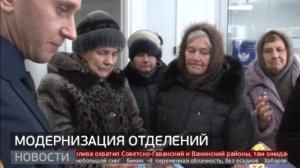 Не только письма и посылки: современное почтовое отделение открылось в Гаровке-1.Новости. 27/12/202