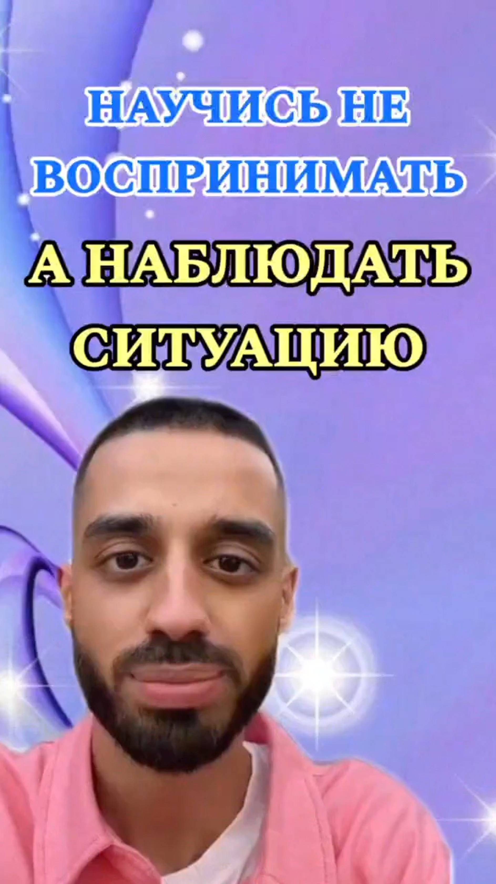 Восприятие различных ситуаций на пути к цели. @anarcreateyourreality