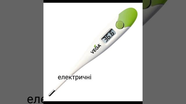 види термометрів смотреть онлайн
