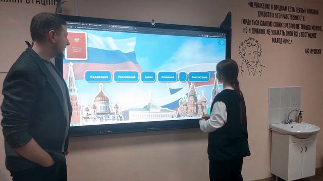 День Конституции | Разговоры о важном