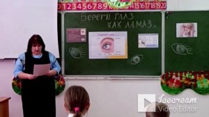 Внеурочная деятельность "Береги глаз как алмаз"
