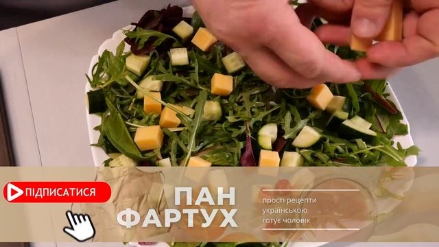 Вітамінний святковий салат з курячим філе /ЛЕГКИЙ САЛАТ від якого НЕ ВІДІРВАТИСЯ🤗