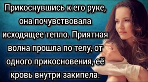 Истории из жизни. Ты моя и точка. Аудио рассказы