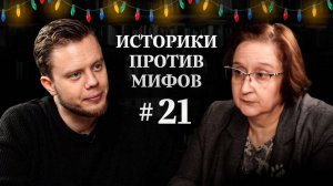 В СССР не было Нового года? | Историки против мифов