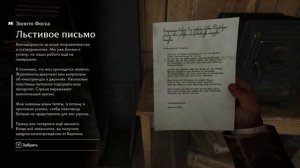 Indiana Jones And The Great Circle [RUS, без комментариев]. Часть 18: Золото Фосса.