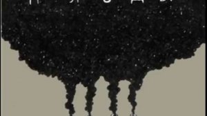 Черная Экономика - Плоды 2013 (альбом) + Список треков