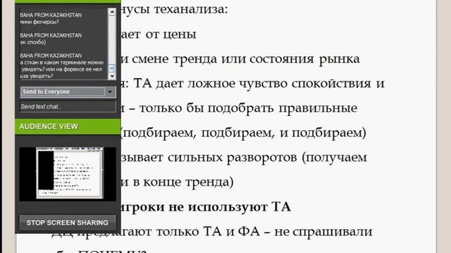 Теханализ наоборот