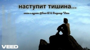 наступит тишина...remix [Russian author's song,  flamenco]