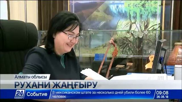 Алматы облысында «Рухани жаңғыру» аясында 300-ден астам жоба жүзеге асады