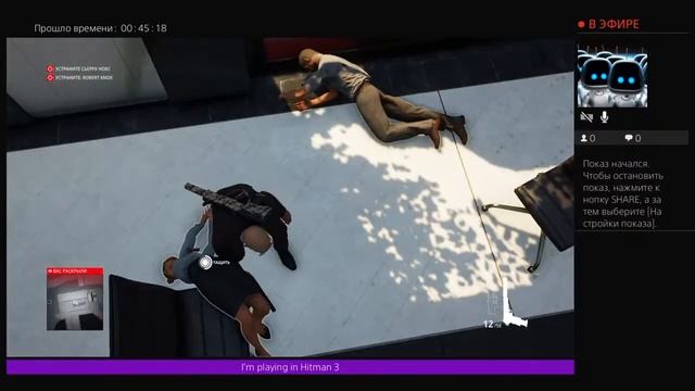 I'm playing Hitman 3 смотреть онлайн