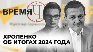 Время Ч: итоги 2024 в зоне СВО, перевооружение ВС России и главные изменения в армии