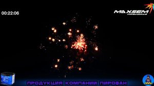 Салют 49 сексуальных залпов, фейерверк SEXy (Европа)