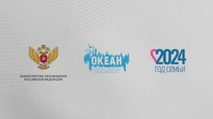 Итоги программы «Отличники первых» на XV смене в ВДЦ «Океан»